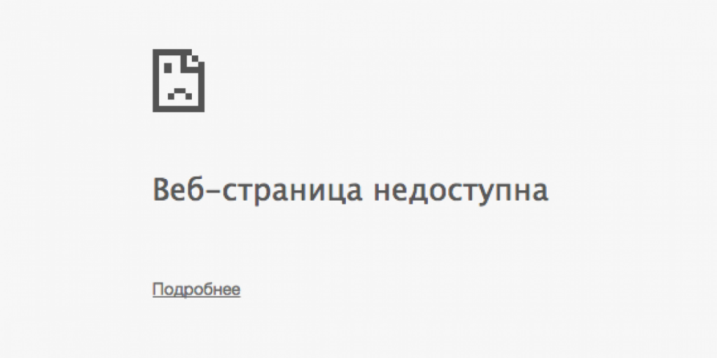 Недоступно что делать. Сайт недоступен. Картинка недоступна. Скриншот страница недоступна. Сайт недоступен скрин.