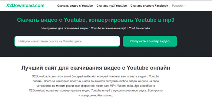 способ скачать видео с ютуб