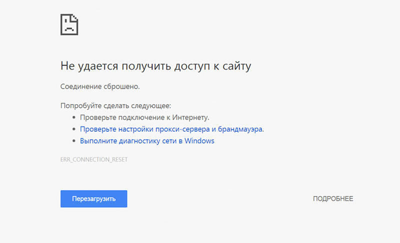 Сайт недоступен причины
